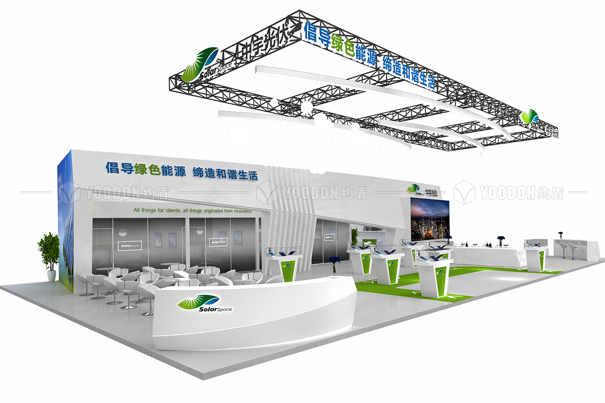 光伏展會(huì)設(shè)計(jì)
